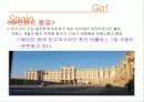[국제관광][발표]스페인으로의 여행 - 훌라!! 스페인, 정열의 에스파냐! 9페이지