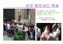 [국제관광][발표]스페인으로의 여행 - 훌라!! 스페인, 정열의 에스파냐! 35페이지