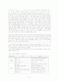 국어 부사의 성립 8페이지