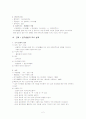 연애 만족도에 영향을 미치는 요인은 무엇인가 2페이지