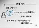 한류와 독립영화 : 문화산업의 주류, 비주류 구분에 의한 문제점 - 영상산업(한류영상산업과 독립영화)을 중심으로  3페이지