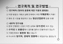 한류와 독립영화 : 문화산업의 주류, 비주류 구분에 의한 문제점 - 영상산업(한류영상산업과 독립영화)을 중심으로  4페이지
