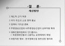 한류와 독립영화 : 문화산업의 주류, 비주류 구분에 의한 문제점 - 영상산업(한류영상산업과 독립영화)을 중심으로  25페이지