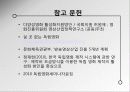 한류와 독립영화 : 문화산업의 주류, 비주류 구분에 의한 문제점 - 영상산업(한류영상산업과 독립영화)을 중심으로  26페이지