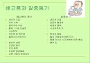 동기의 종류, 유형, 요인 분석 6페이지