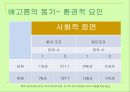 동기의 종류, 유형, 요인 분석 7페이지