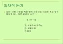 동기의 종류, 유형, 요인 분석 21페이지