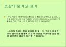 동기의 종류, 유형, 요인 분석 23페이지