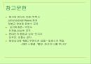 동기의 종류, 유형, 요인 분석 26페이지