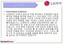 LG 화학 경영 분석, 인재경영 12페이지