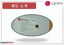 LG 화학 경영 분석, 인재경영 15페이지