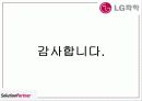LG 화학 경영 분석, 인재경영 28페이지