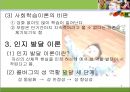[유아교육] 성 역할 발달 이론 7페이지