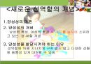 [유아교육] 성 역할 발달 이론 9페이지