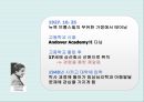 [유아교육] 콜버그 도덕성 발달이론 4페이지