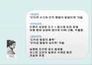 [유아교육] 콜버그 도덕성 발달이론 7페이지