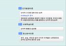 [유아교육] 콜버그 도덕성 발달이론 8페이지