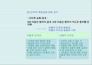 [유아교육] 콜버그 도덕성 발달이론 12페이지