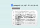 [유아교육] 콜버그 도덕성 발달이론 13페이지