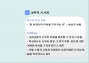 [유아교육] 콜버그 도덕성 발달이론 16페이지