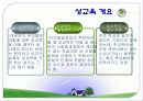 아동 성교육 4페이지