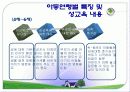 아동 성교육 6페이지