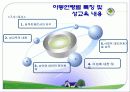아동 성교육 9페이지