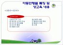 아동 성교육 11페이지