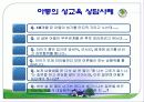 아동 성교육 17페이지