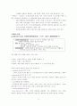 한국 기업과 외국계 기업의 조직 문화 비교 7S 모형을 통한 조직 문화 분석 12페이지