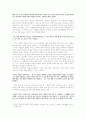 이문열 젊은날의 초상 논문 4페이지