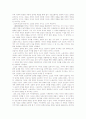 한국소설의 이론, 자아와 세계의 소설적 대결에 관한 시론 7페이지