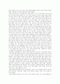 소설시대의 이해를 위한 예비적 고찰 3페이지