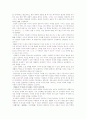 영웅소설 작품구조의 시대적 성격 11페이지