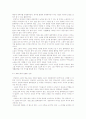 영웅소설 작품구조의 시대적 성격 17페이지