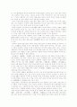 영웅소설 작품구조의 시대적 성격 18페이지