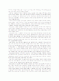 영웅소설 작품구조의 시대적 성격 21페이지