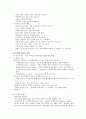 초등영어 지도의 방향, 초등영어 지도법 3페이지