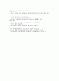 초등영어 지도의 방향, 초등영어 지도법 4페이지
