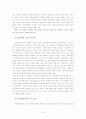 국제적 시각으로 바라 본 북한의 인권 실태와 개선 방안 5페이지