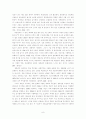 국제적 시각으로 바라 본 북한의 인권 실태와 개선 방안 9페이지