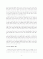 국제적 시각으로 바라 본 북한의 인권 실태와 개선 방안 21페이지