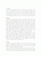 노처녀가1,2 정리 원문수록 1페이지