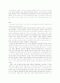 노처녀가1,2 정리 원문수록 5페이지