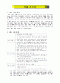 학습지도안-순환학습모형을 이용한 초4-과학-전구불켜기 1페이지