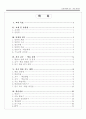 농업기계-세안 학습지도안 2페이지