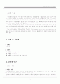 농업기계-세안 학습지도안 3페이지