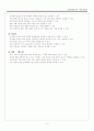 농업기계-세안 학습지도안 5페이지