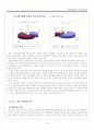 농업기계-세안 학습지도안 8페이지