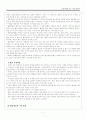 농업기계-세안 학습지도안 9페이지